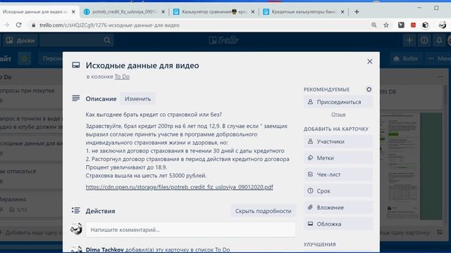 Какой кредит выгоднее - со страховкой или без? смотреть онлайн