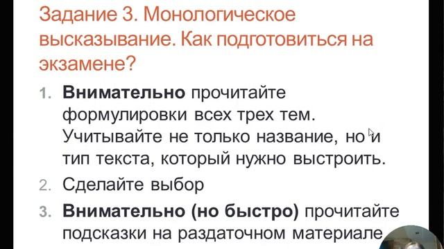 Итоговое собеседование 2022. Задание 3. Как подготовиться? смотреть онлайн