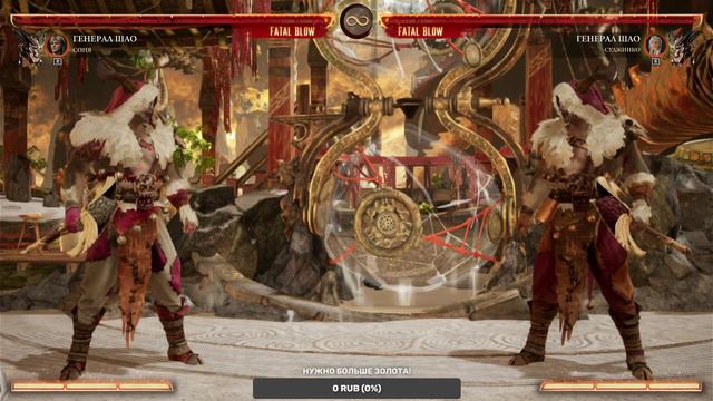 Тир-лист Камео в МК1!