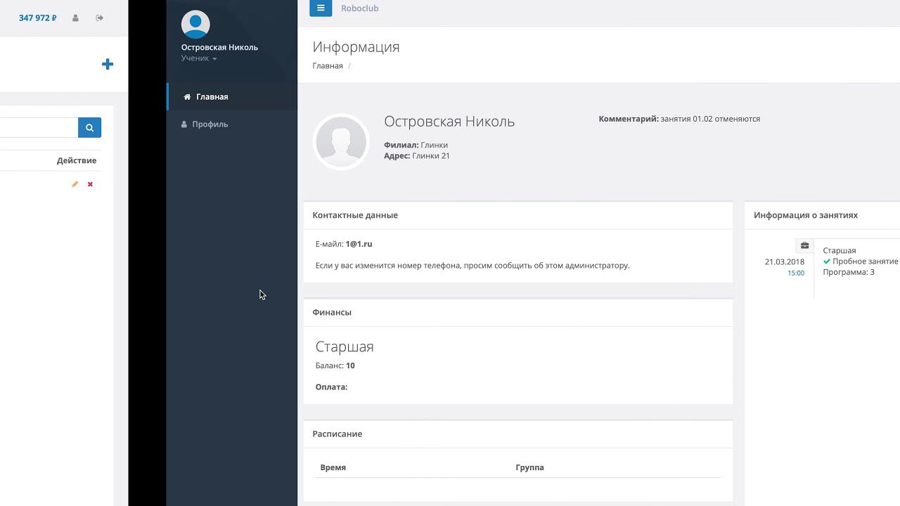 Сообщение в личном кабинете ученика смотреть онлайн