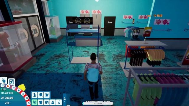 King Of Retail # 10. Стрим