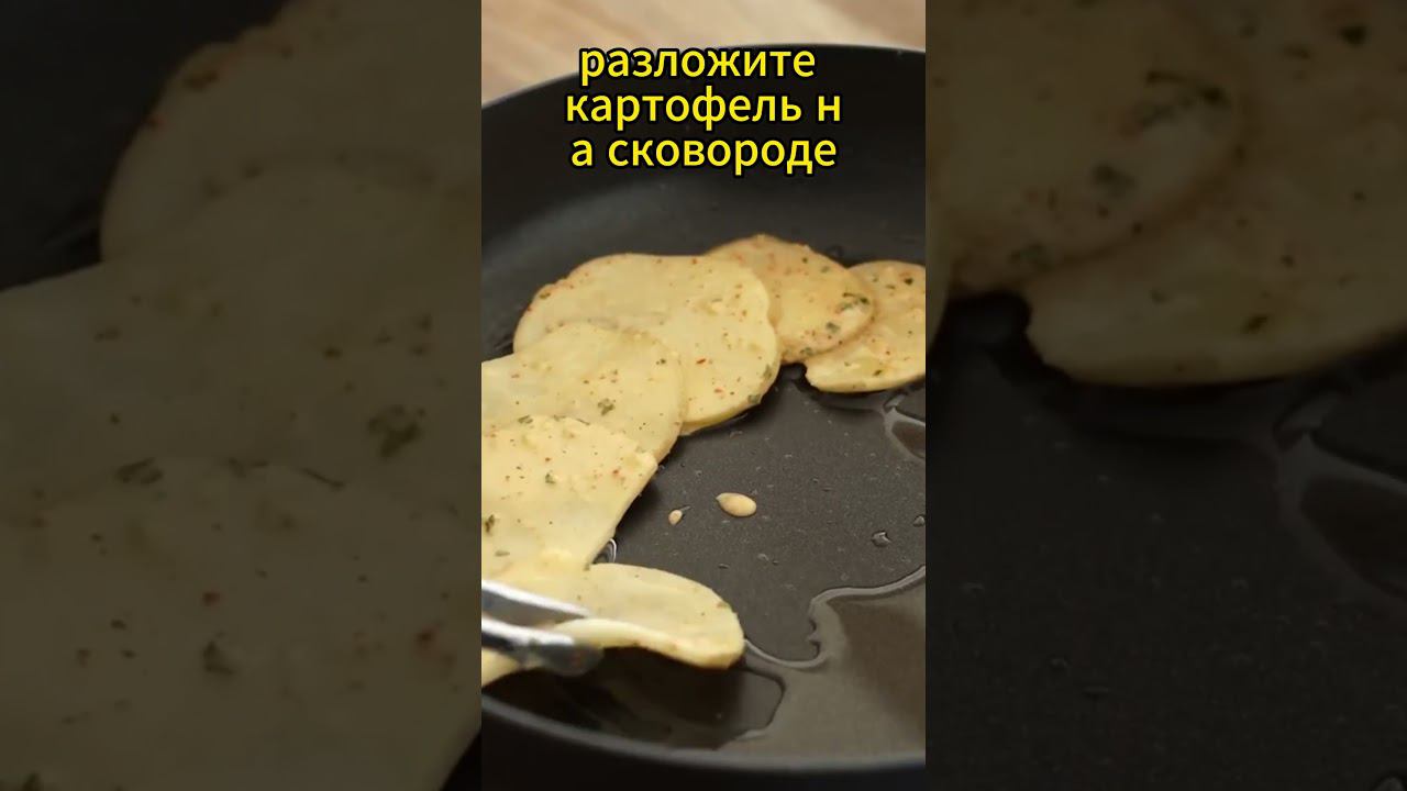 Попробуй! Картофельные диски с сыром.