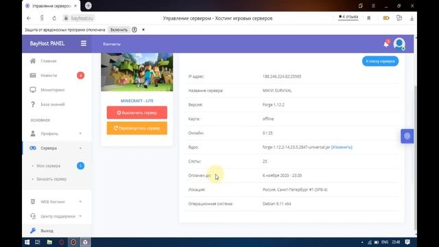 Как установить FORGE на сервер Майнкрафт смотреть онлайн