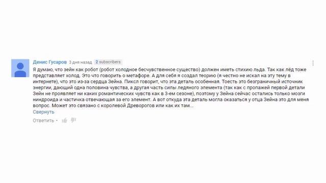 ЗЕЙН в LEGO Ninjago смотреть онлайн