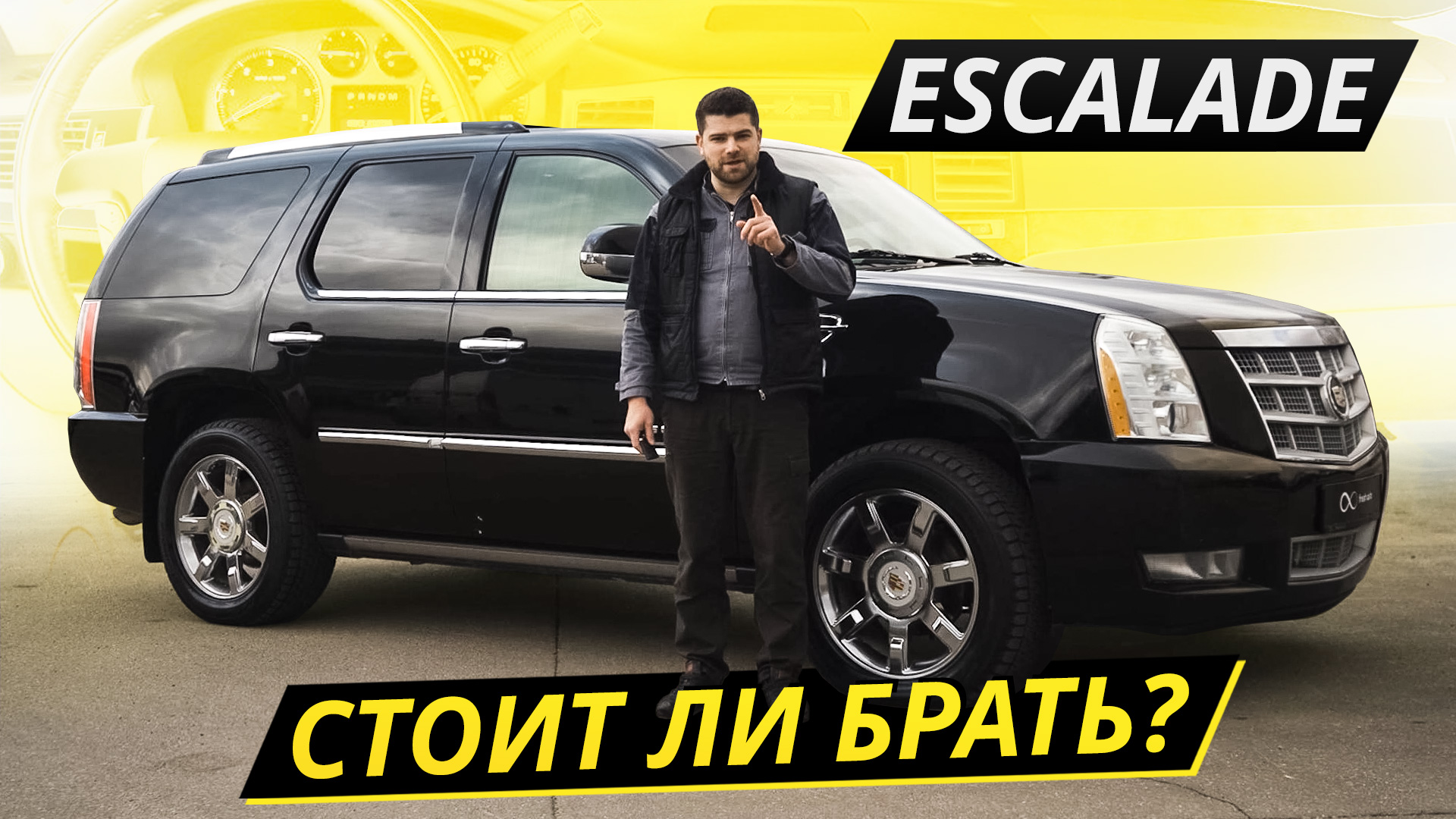 Нужен ли вам Cadillac Escalade по цене Патриота? | Подержанные автомобили смотреть онлайн