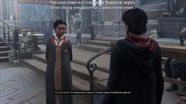 Русская озвучка Hogwarts Legacy - через Dictor Dialog v1.7.31 смотреть онлайн