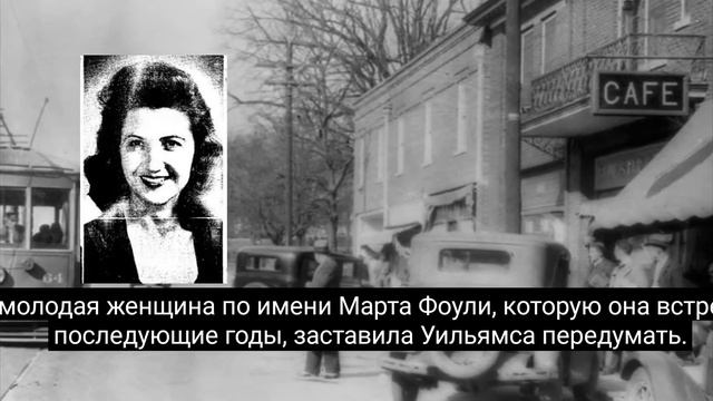 Уильям Джеймс Сайдис смотреть онлайн