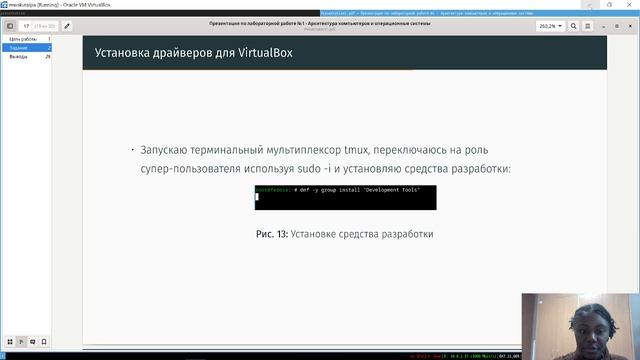 Защита презентации по первой лабораторной работе