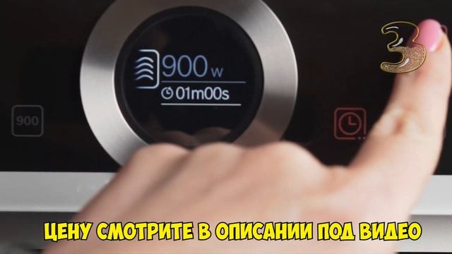 Лучшие модели микроволновых печей премиум класса. смотреть онлайн