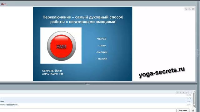 Вебинар "Меняем Минус На Плюс" смотреть онлайн