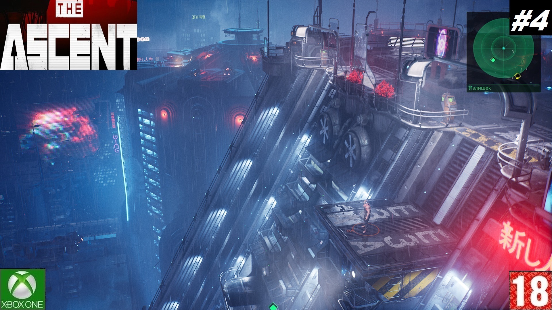 The Ascent (Xbox One) - Прохождение #4. (без комментариев)