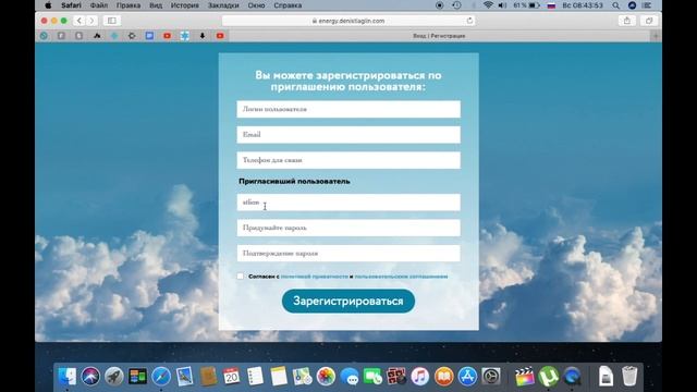 регистрация енергия 2020 смотреть онлайн