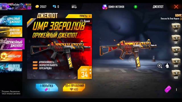 СЛИВ НОВЫХ ДЖЕКПОТОВ, КАЛЕНДАРЬ ХЭЛЛОУИНА И ЕГО ПРЕДМЕТЫ - NEWS FREE FIRE смотреть онлайн