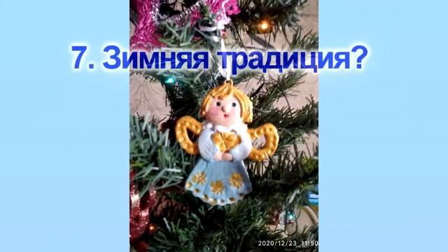 ☃️ Зимняя эстафета☃️Вопросы-ответы смотреть онлайн