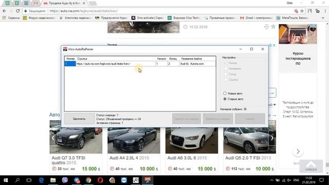 AutoRia PARSER - сбор базы(номеров) с сайта auto.ria.com, парсинг смотреть онлайн