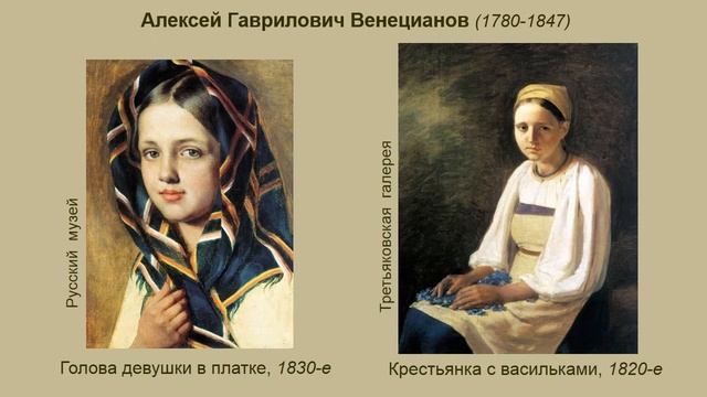 Русские красавицы в произведениях живописи смотреть онлайн