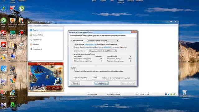 как открыть порт 25565 смотреть онлайн