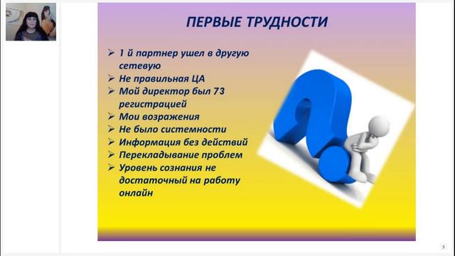 История успеха Лидии Вовк, Старшего и Золотого директора г.Зеньков смотреть онлайн