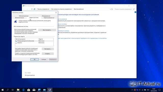 Очищаем от всех контрольных точек восстановления ОС Windows 10 смотреть онлайн