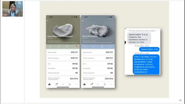 Как работать в новой концепции  2021