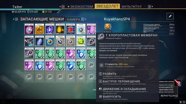 Как открыть технологии Живого корабля в NO MAN SKY Гайд 2022 смотреть онлайн