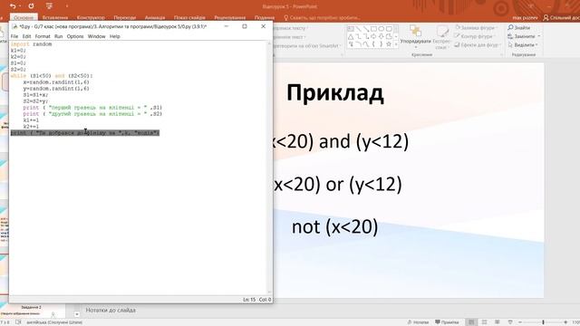 Складання програм в Python 7 клас смотреть онлайн