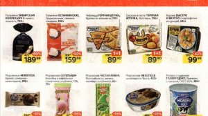 Магнит у дома каталог с 31 августа по 06 сентября 2022 года цены на продукты скидки на товары