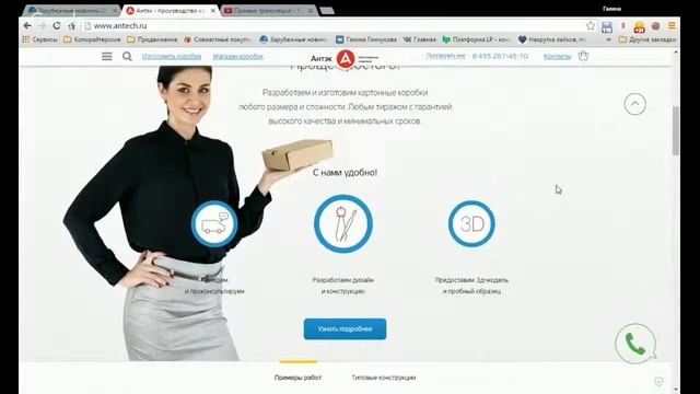 Лендинги примеры. Примеры достойных лендинг пейдж. смотреть онлайн