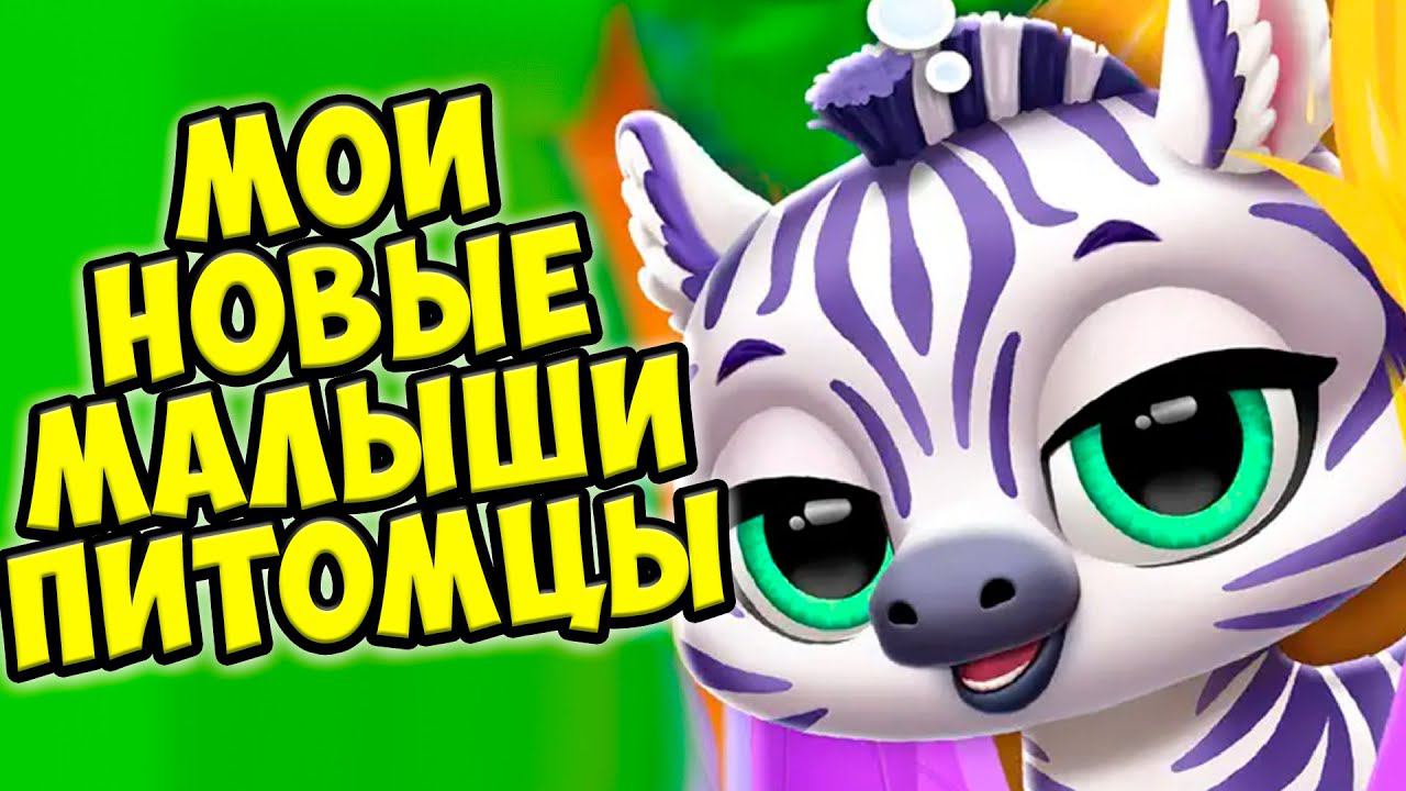 МИЛЫЙ КОТЕНОКНовые малыши питомцы в игре FLOOF