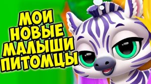 МИЛЫЙ КОТЕНОКНовые малыши питомцы в игре FLOOF