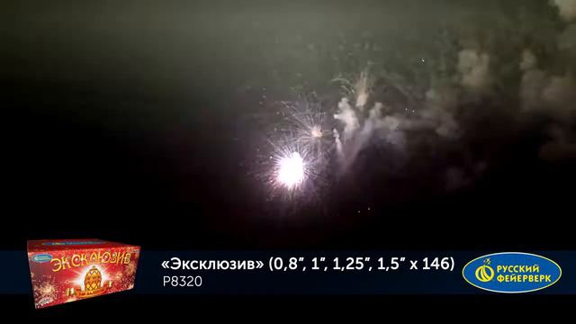 P8320 (0,8"; 1,0”; 1,25"; 1,5” х 146) смотреть онлайн