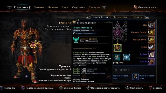 Neverwinter - Гайд / часть 1 / Чернокнижник-Мучитель м.11.5 / Бродячие Коты смотреть онлайн