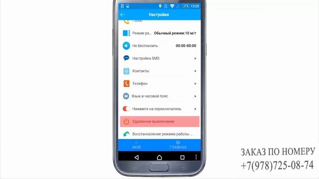 Как узнать где ребенок? смотреть онлайн