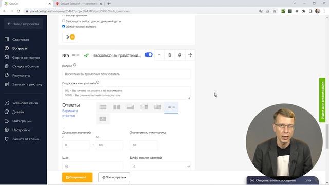 Примеры вопросов (типы вопросов) для квиз-опроса, на примере конструктора квизов QuizGO