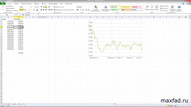 Функция МАКС в excel | MAX function in excel смотреть онлайн