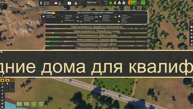 Cities XXL #1 -Девка строит город XD- смотреть онлайн