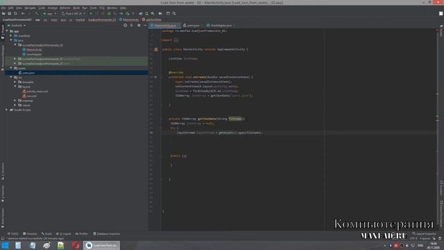 Android Studio: получение JSON в ListView и ArrayAdapter. Урок № 2 смотреть онлайн