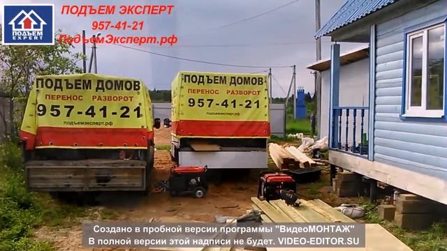 Перенос дома по участку на новый свайно-винтовой фундамент. Перенос дома в Луге.