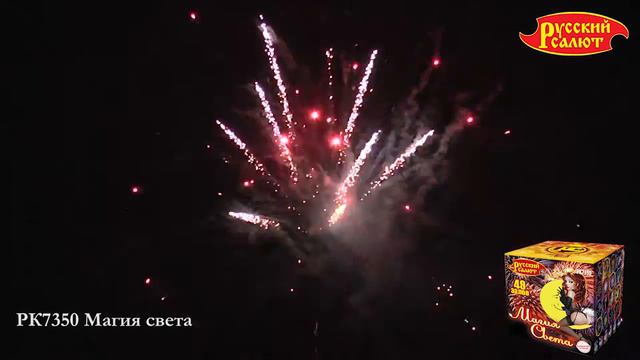 РК7350 Магия Света 1,0_ х 49 смотреть онлайн