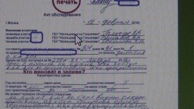 Узнайте кто подписывает Акт о заливе квартиры смотреть онлайн