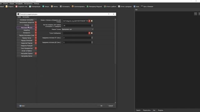 [Кейсы Browser Automation Studio] - Telegram Bot Комбайн Shiller/Telegram Рассыльщик/Spamer/Парсер смотреть онлайн