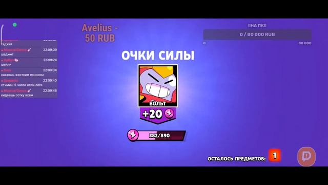 Стрим brawl stars, Прохожу испытание, вместе с подписчиками!! смотреть онлайн