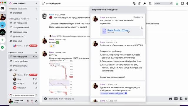 Как зарабатывать +5% в неделю? Инструкция к стратегии STREAM в клубе Discord. смотреть онлайн
