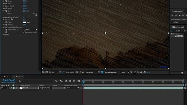 Эффект дождя в After Effects (CC Rainfall) смотреть онлайн