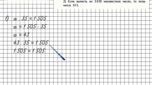 Страница 77 Задание 321 – Математика 4 класс (Моро) Часть 2