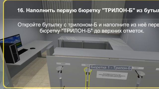 Химия Тема 6 Определение жёсткости воды титриметрическим методом смотреть онлайн