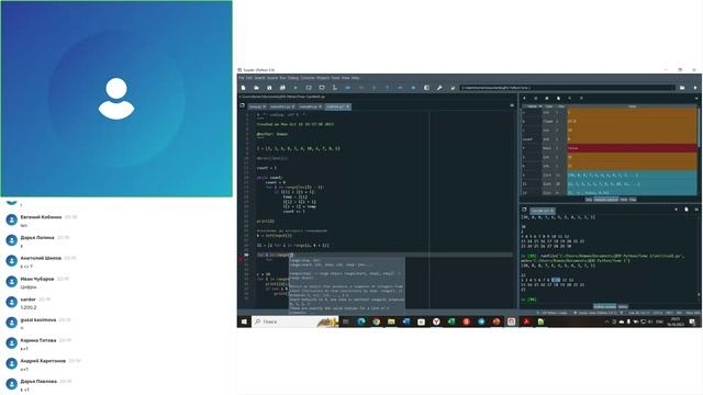 Язык программирования Python 17.10.2023 (часть 2) смотреть онлайн