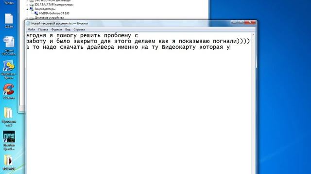 Как исправить ошибку диспетчер окон рабочего стола прекратило работу и было закрыто смотреть онлайн