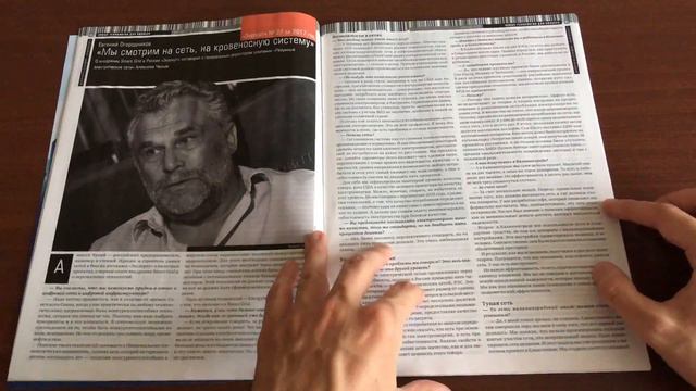 Обзор журнала "Эксперт" за Август 2017 смотреть онлайн