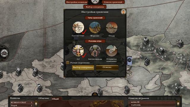 Shogun 2 Сетевая. смотреть онлайн